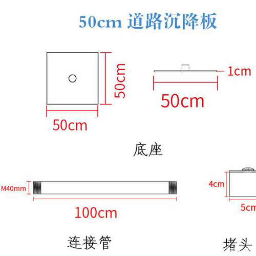 阜新沉降板规格型号如何选择?